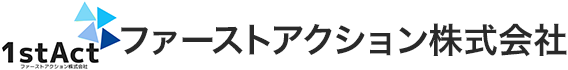 ファーストアクション株式会社